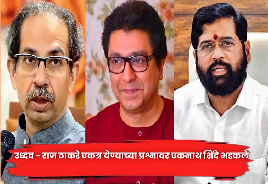Eknath Shinde
