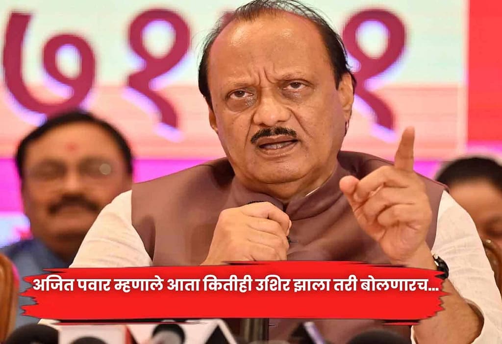Ajit Pawar