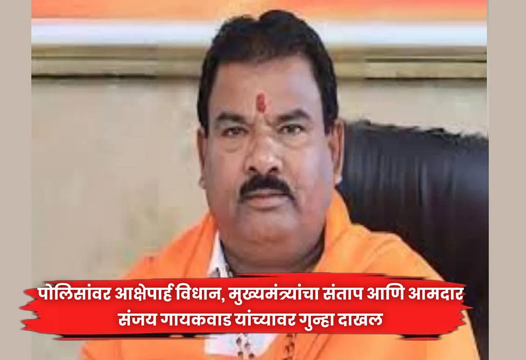 Sanjay Gaikwad