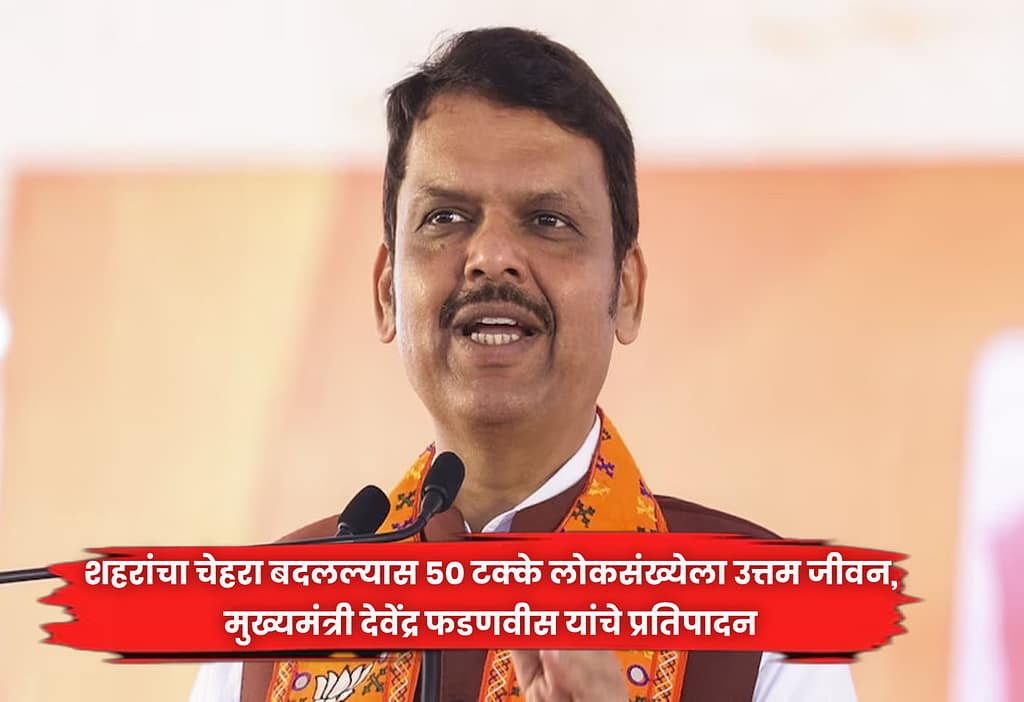 Devendra Fadnavis