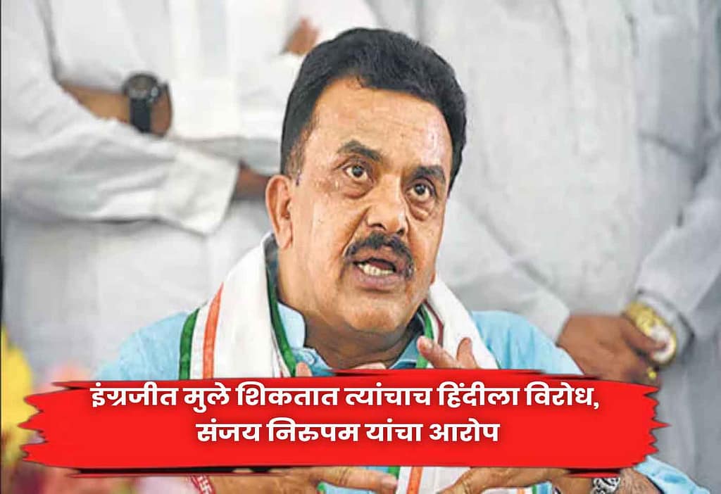 Sanjay Nirupam