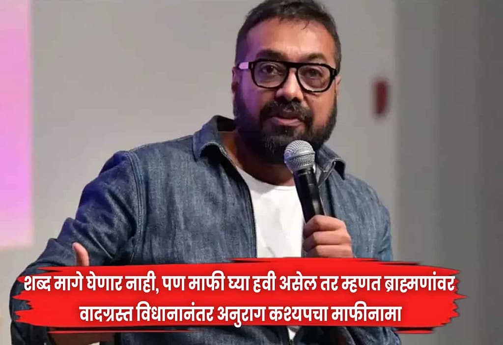 Anurag Kashyap