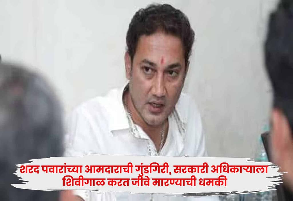 Sharad Pawar MLA
