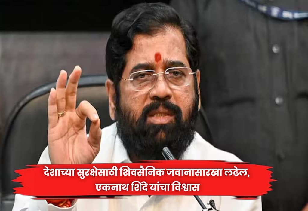 Eknath Shinde