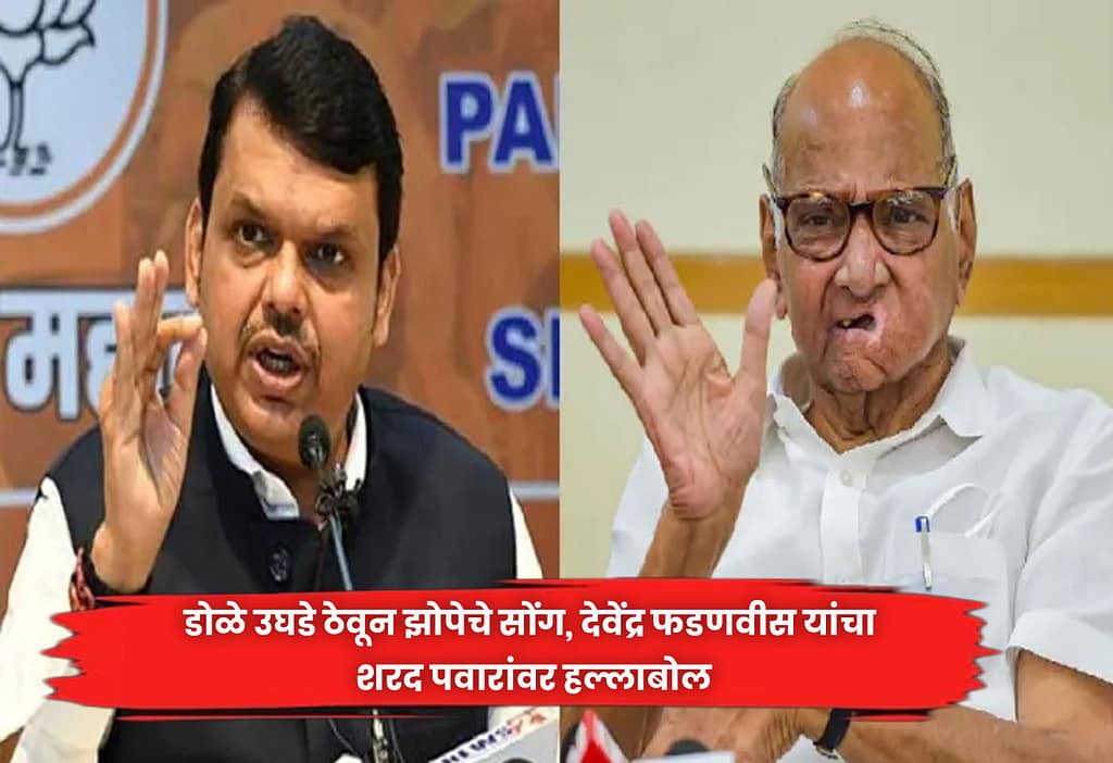 Devendra Fadnavis