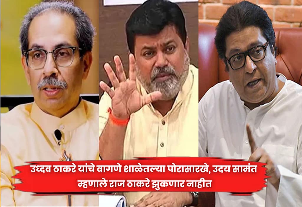 Uddhav Thackeray