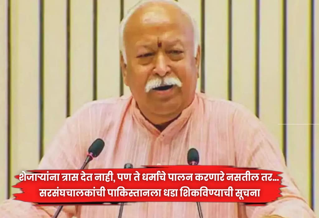 Mohan Bhagvat
