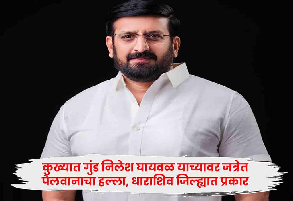 nilesh ghaywal