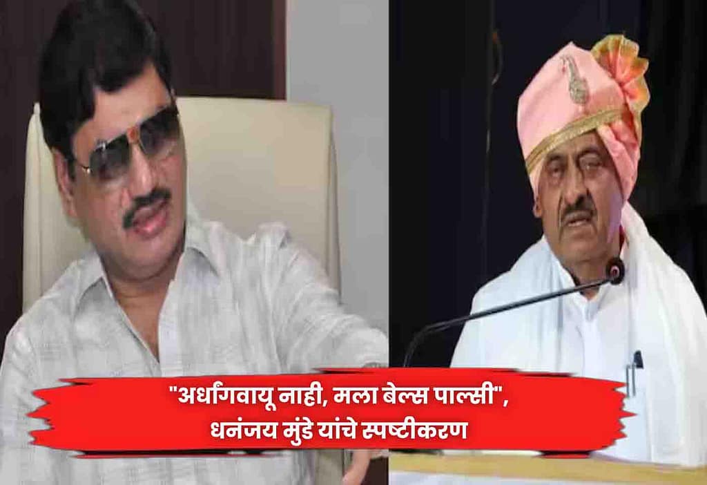 Dhananjay Munde