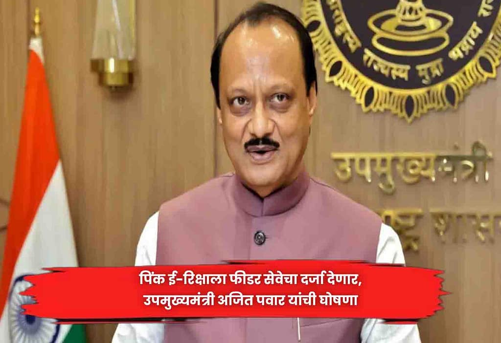 Ajit Pawar