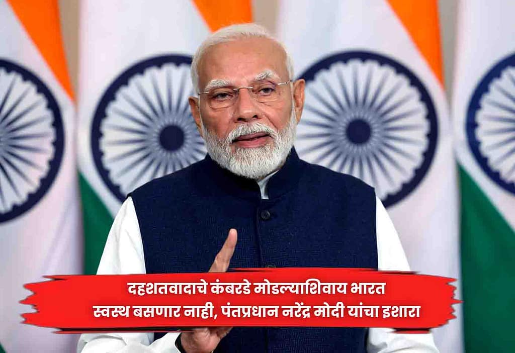 Narendra Modi