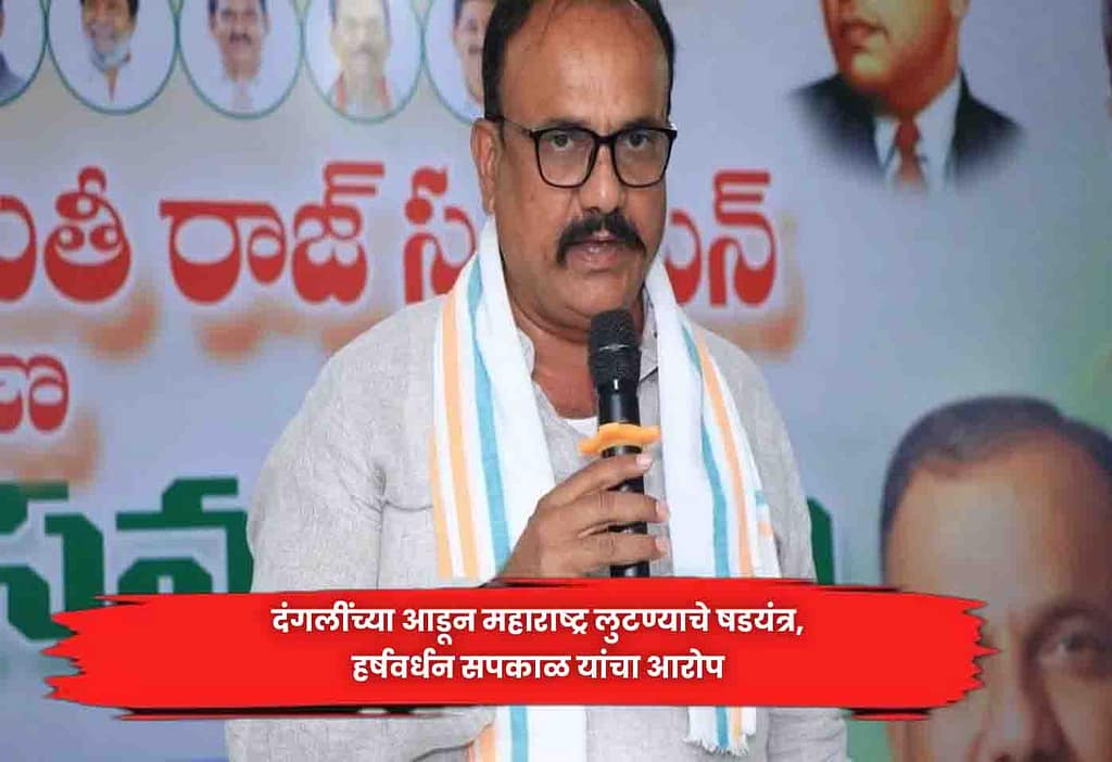 harshwardhan sapkal
