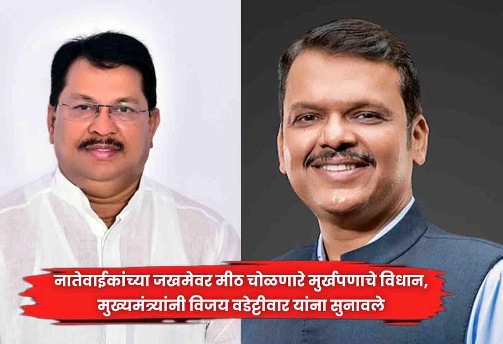 Devendra Fadnavis