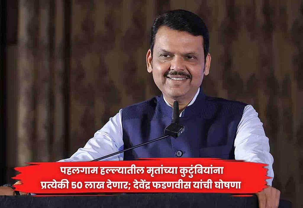 Devendra Fadnavis