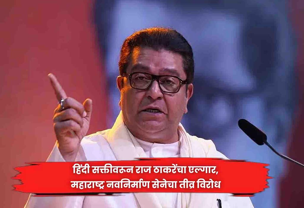 Raj Thackeray