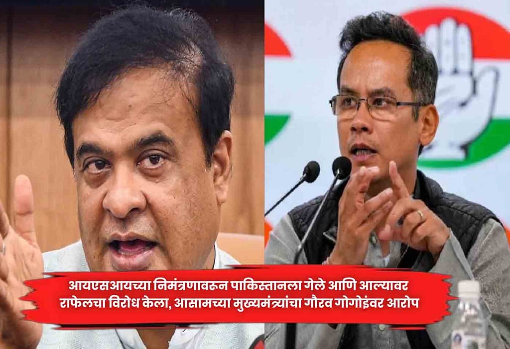 Gaurav Gogoi