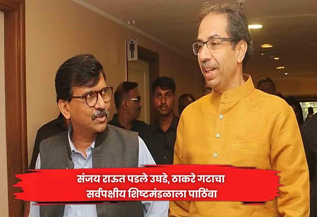 Sanjay Raut