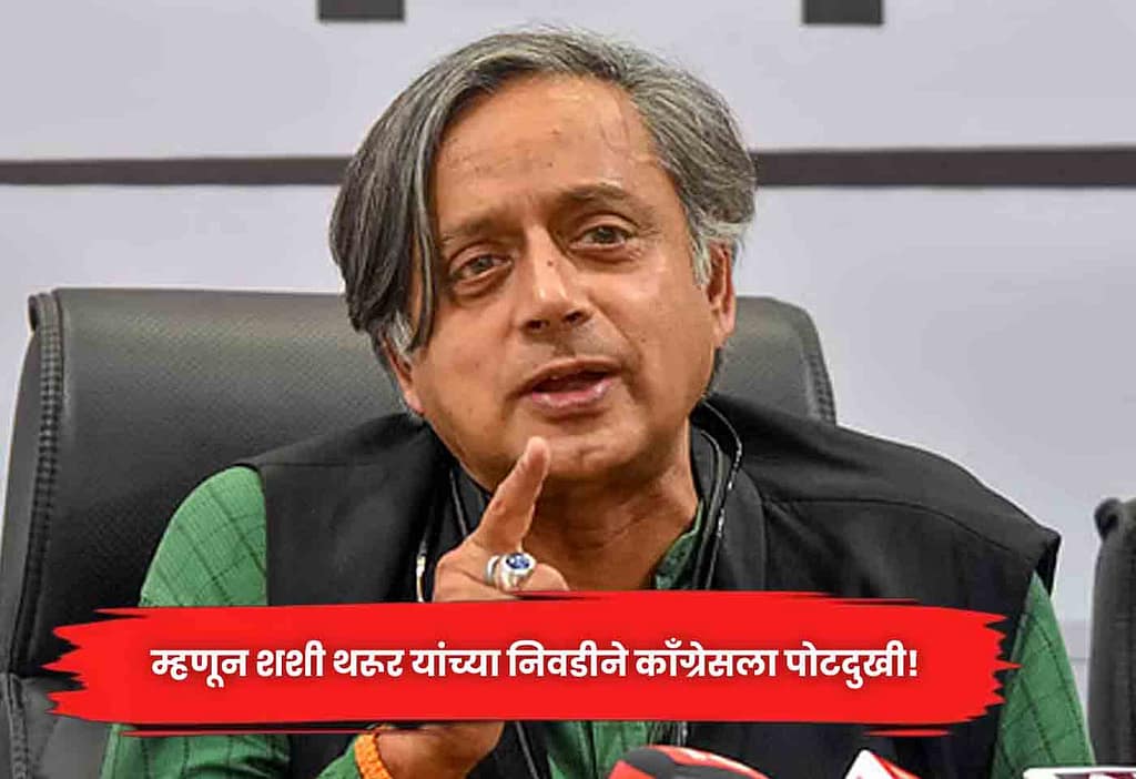 Shashi Tharoor