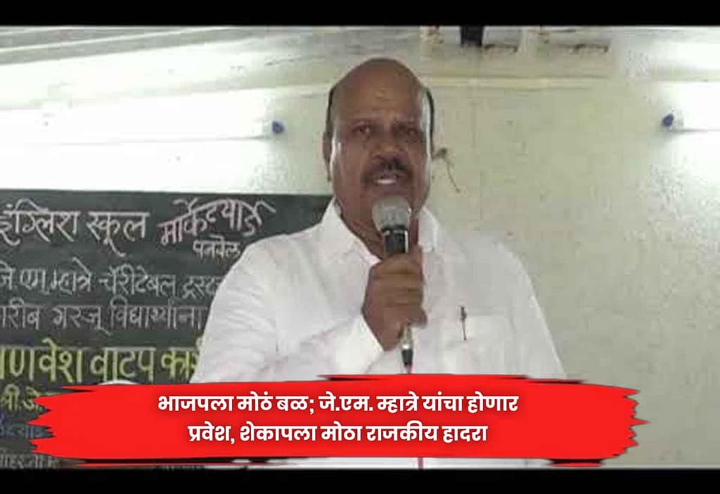 J.M. Mhatre