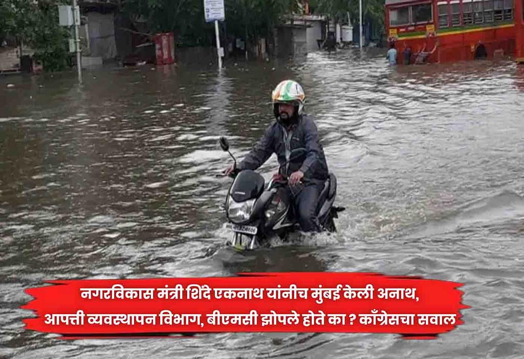 Eknath Shinde
