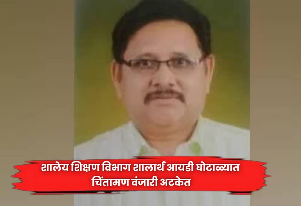 Chintaman Vanjari