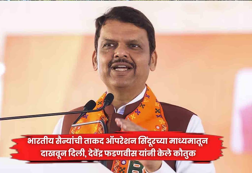 Devendra Fadnavis
