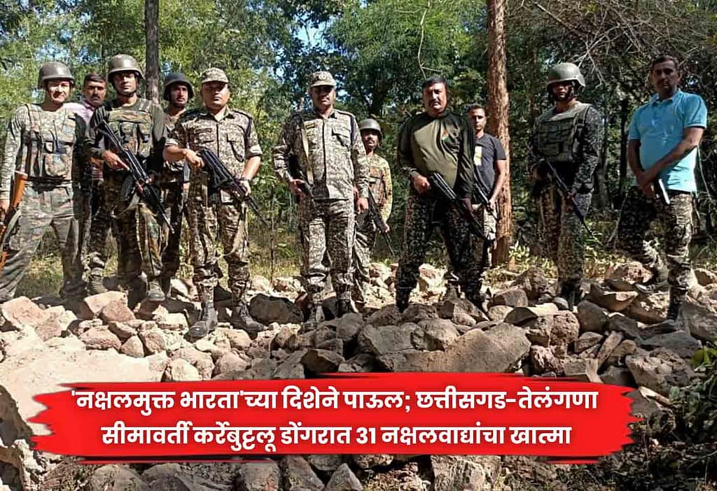 Naxalites