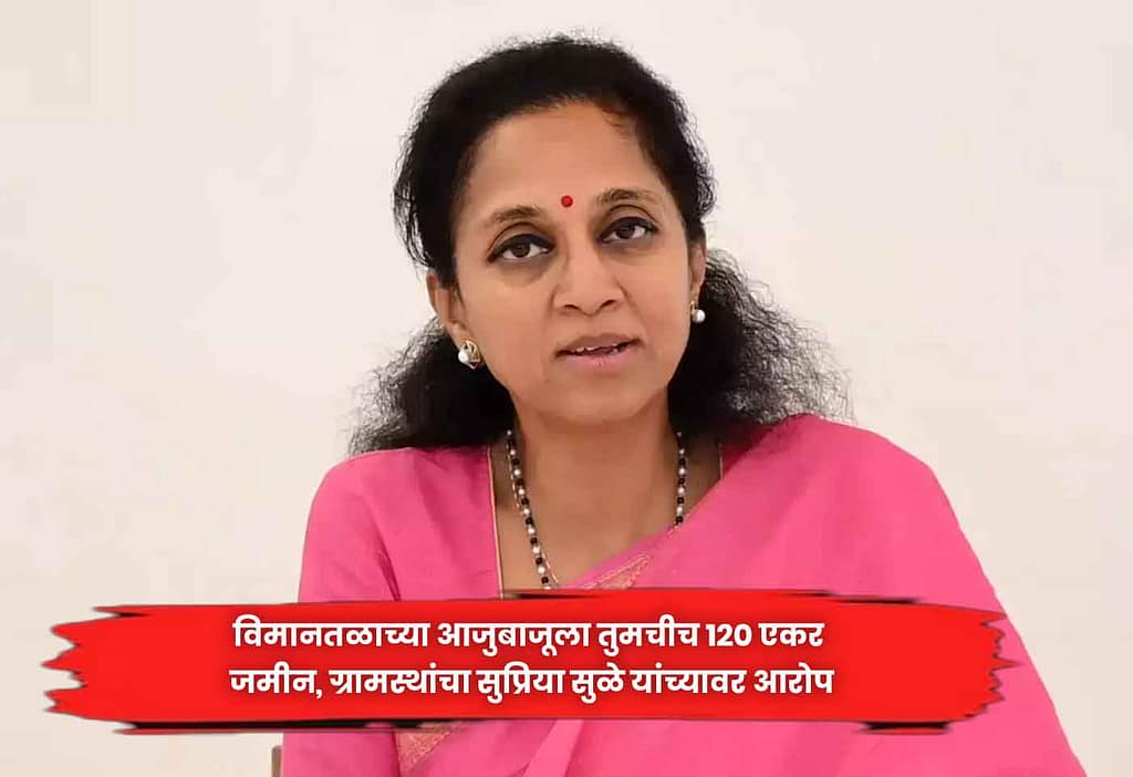 Supriya Sule