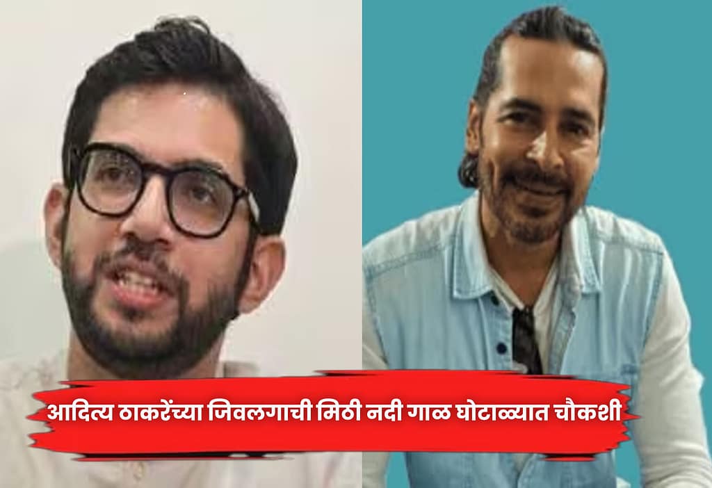 Aditya Thackeray