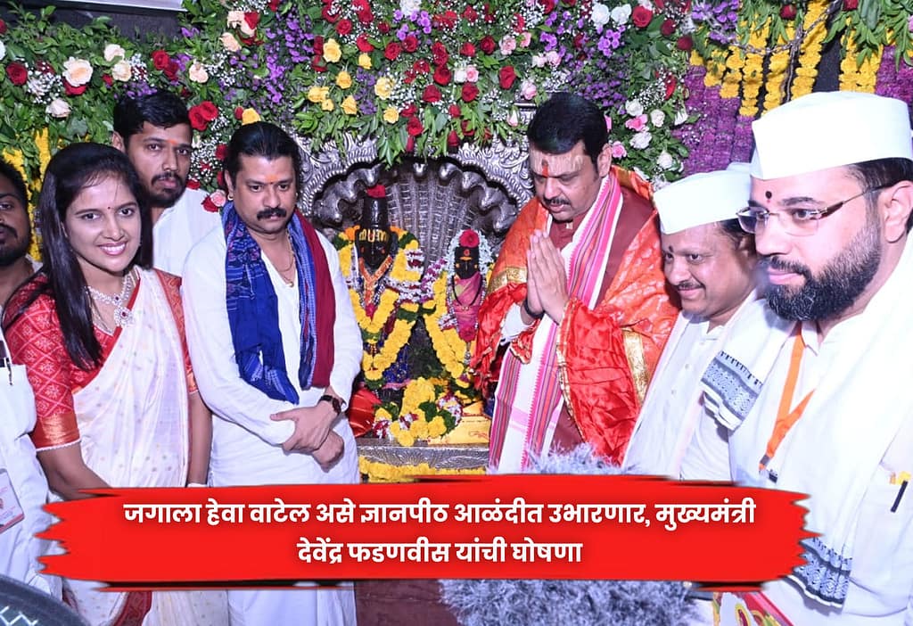 Devendra Fadnavis