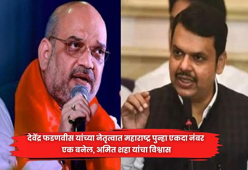 Devendra Fadnavis