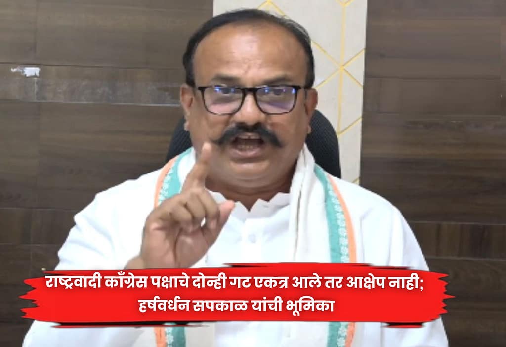 Harshvardhan Sapkal