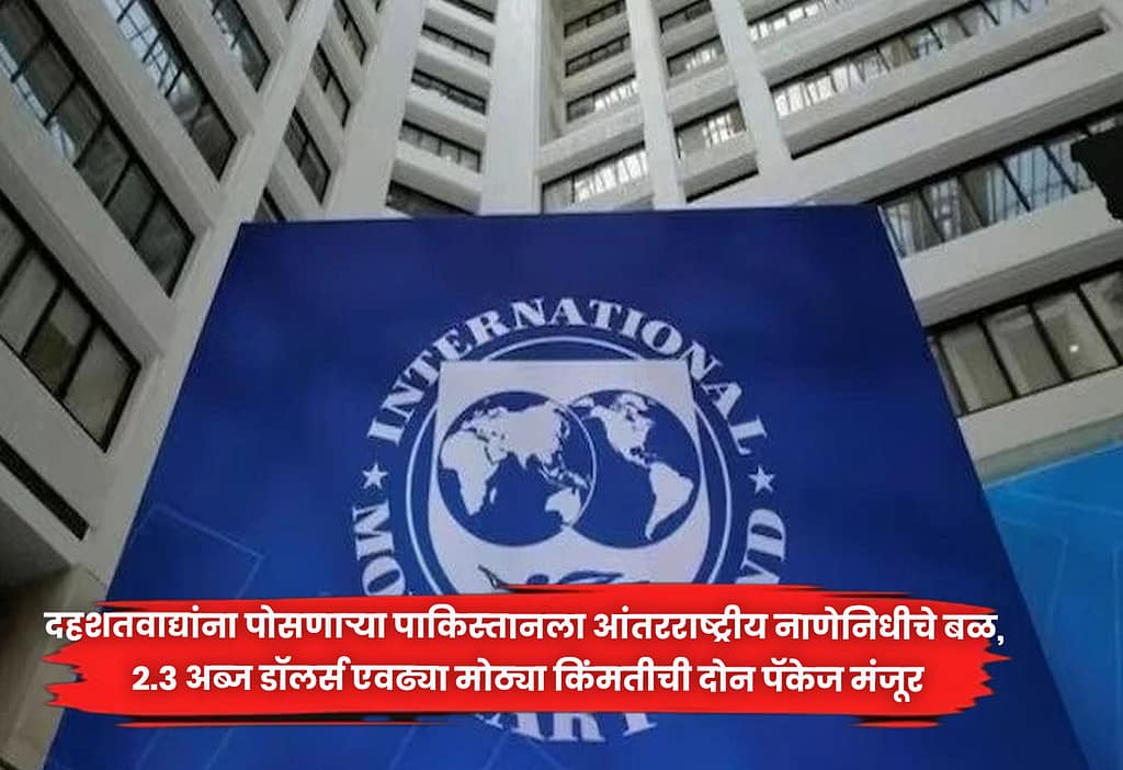 International Monetary Fund