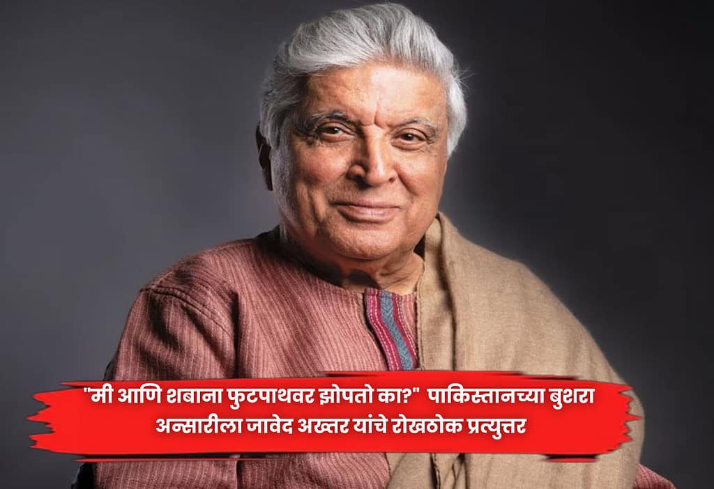 Javed Akhtar