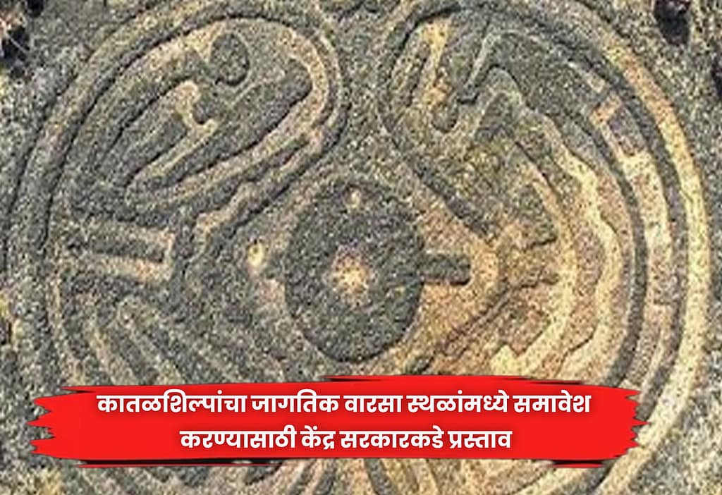 Katalshilp