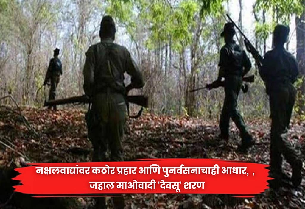 Naxalites
