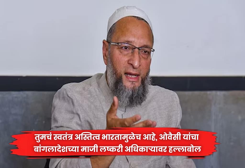 Owaisi's