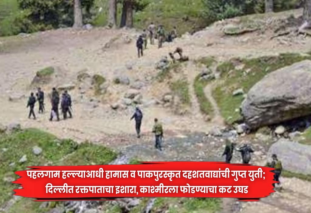 Pahalgam attack