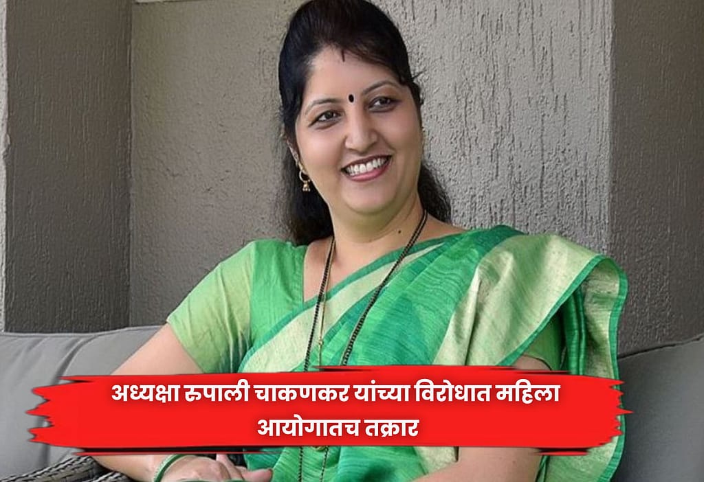 Rupali Chakankar