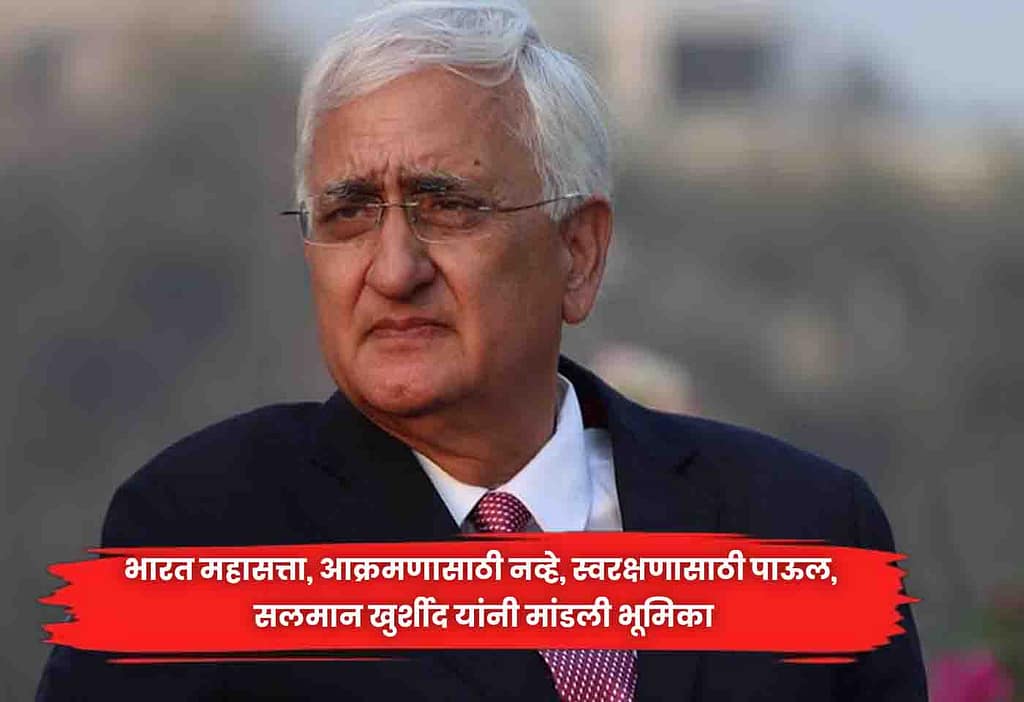 Salman Khurshid
