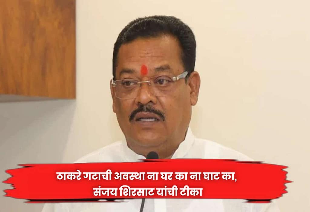 Sanjay Shirsat