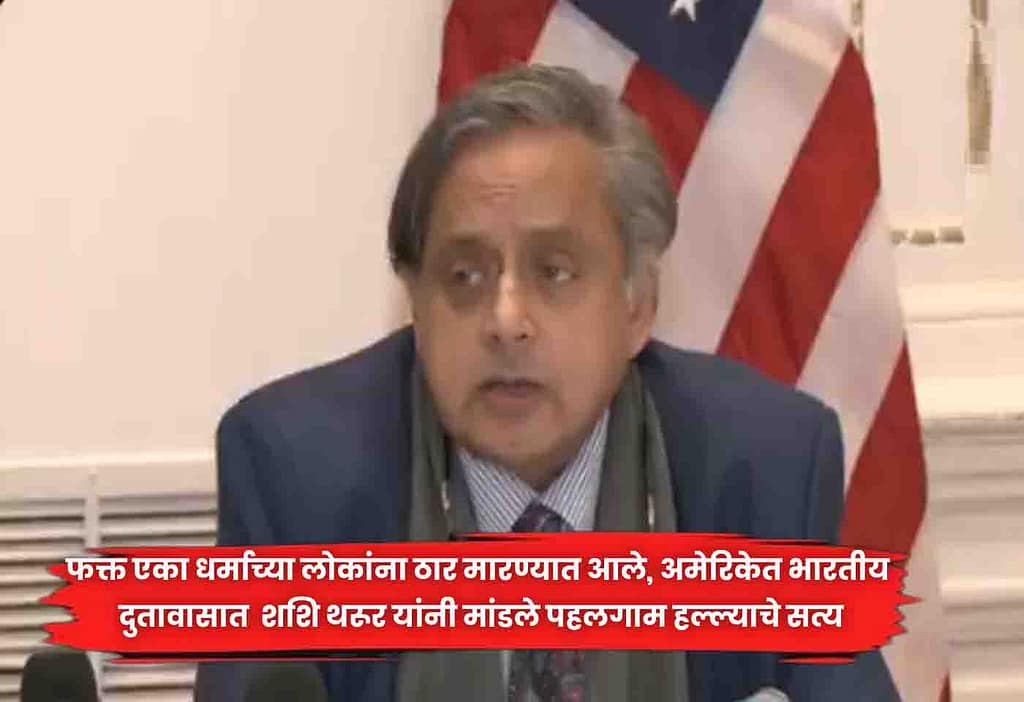 Shashi Tharoor