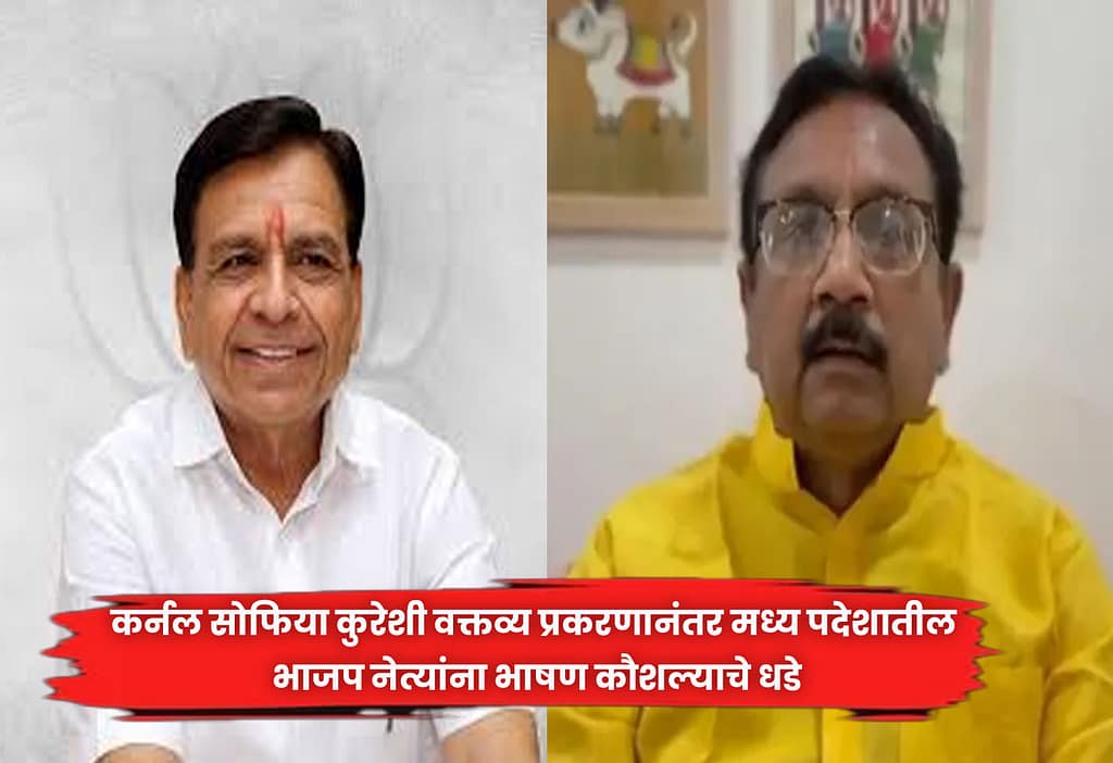 Madhya Pradesh