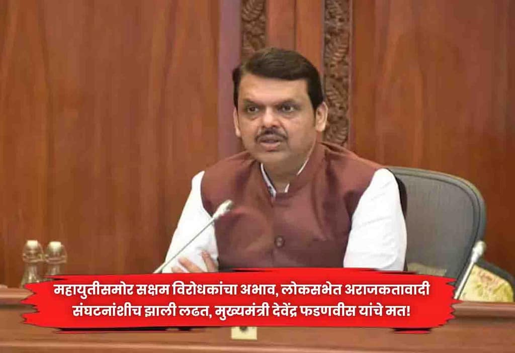 Devendra Fadnavis