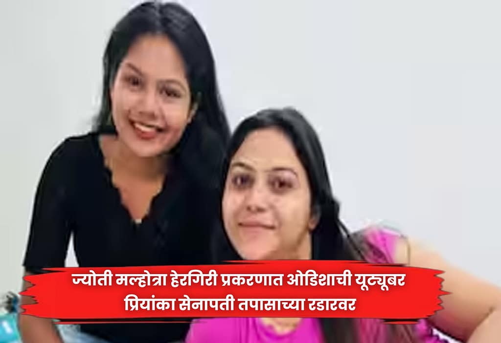 YouTuber Priyanka Senapati