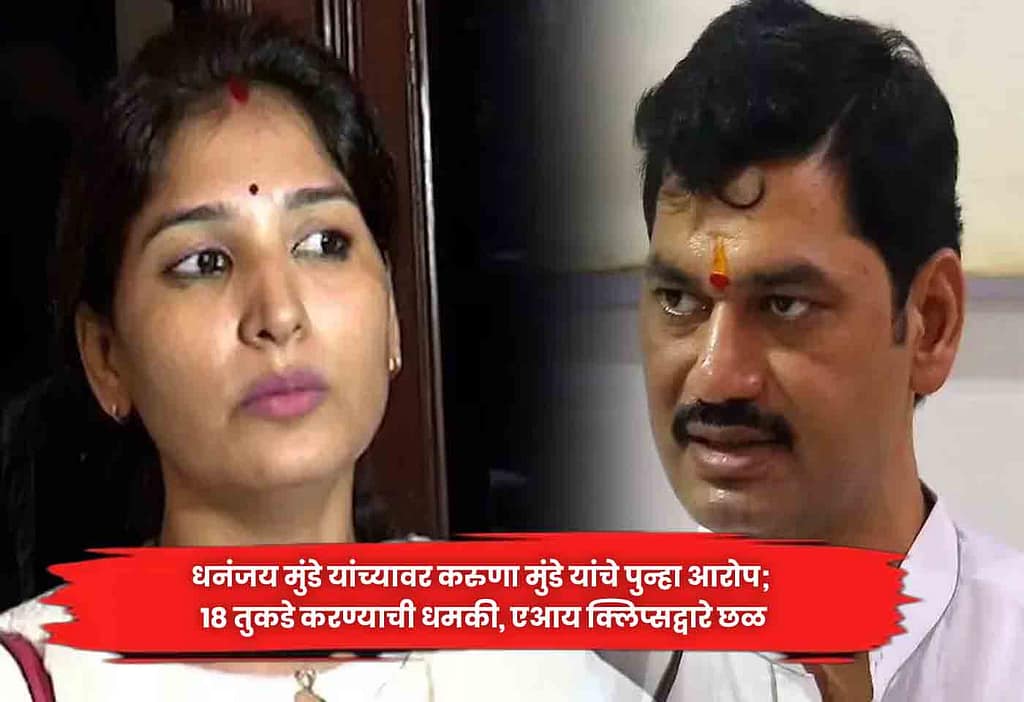 Karuna Munde