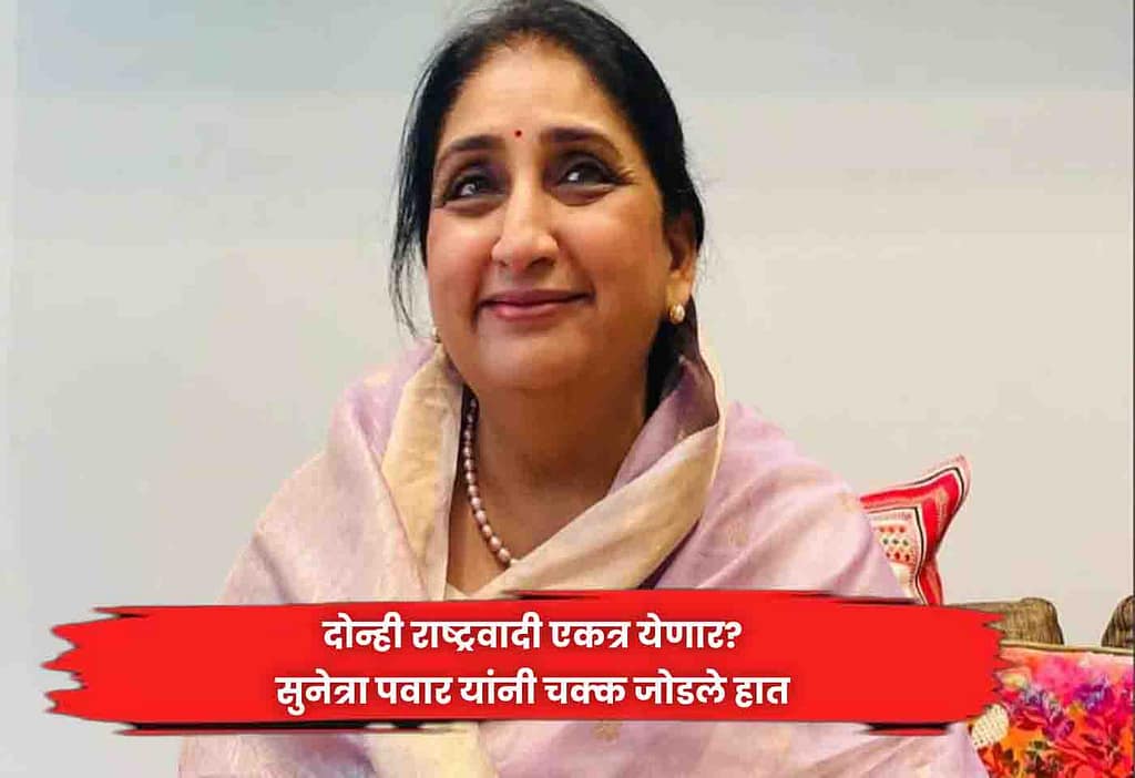 sunetra pawar