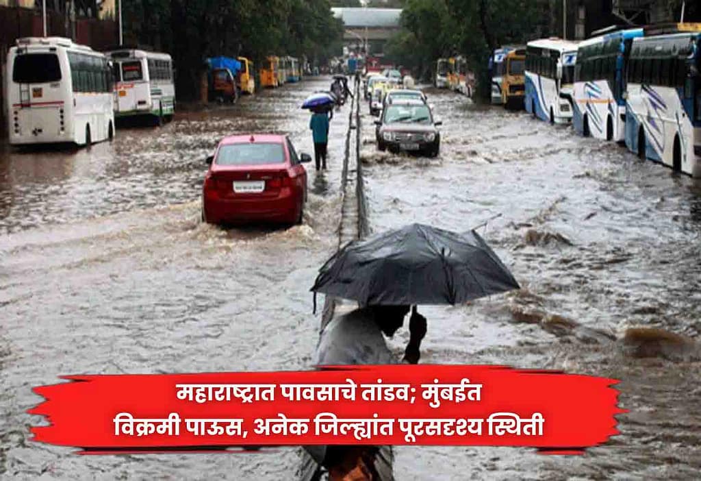 Heavy rains in Maharashtra