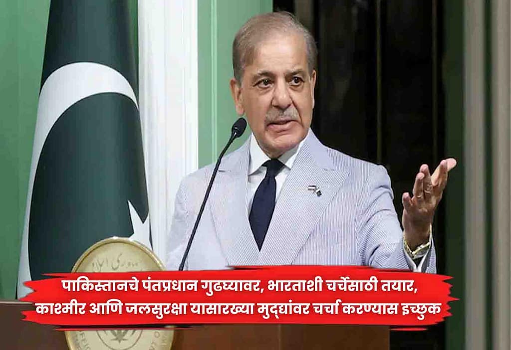 Shehbaz Sharif