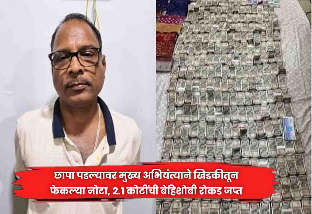 Chief engineer throws currency